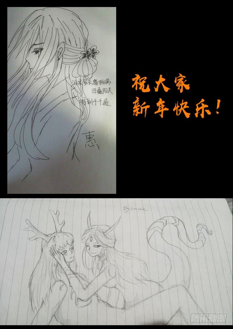 尸兄（我叫白小飞） 第0269集 第22页
