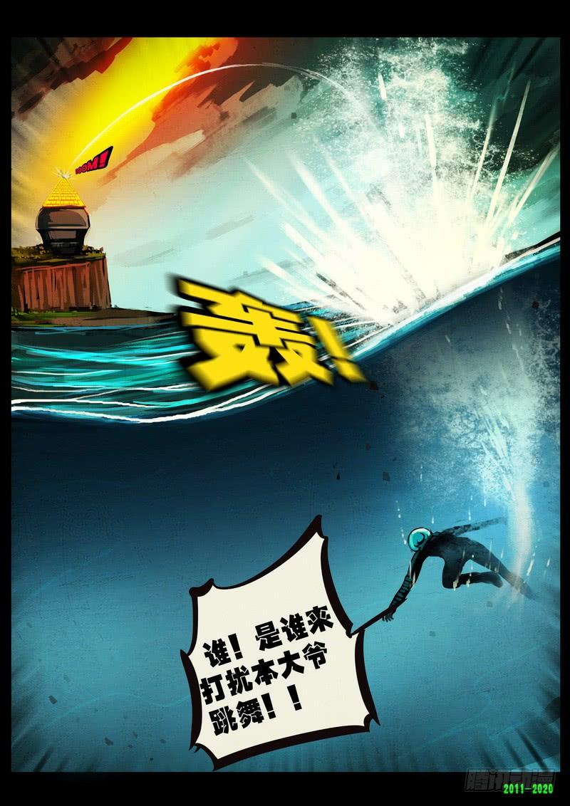 尸兄（我叫白小飞） 第0269集 第20页
