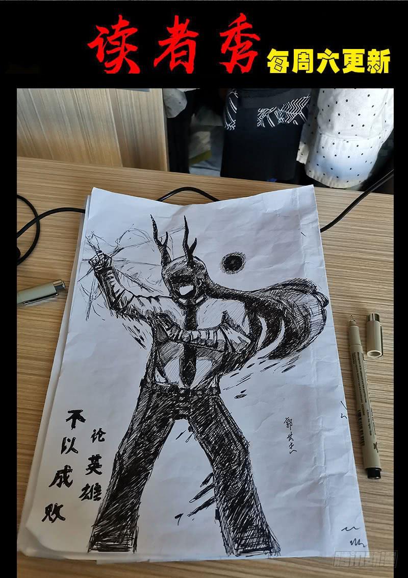 尸兄（我叫白小飞） 第0270集 第24页