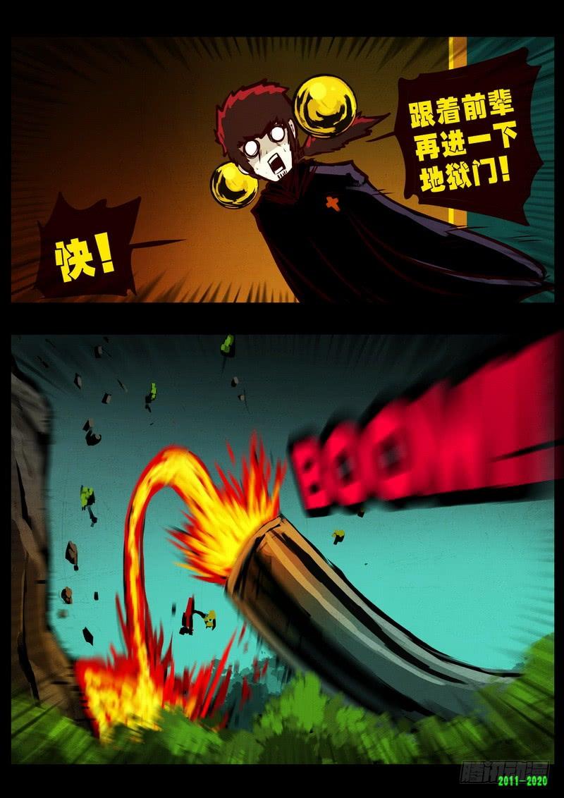 尸兄（我叫白小飞） 第0270集 第19页