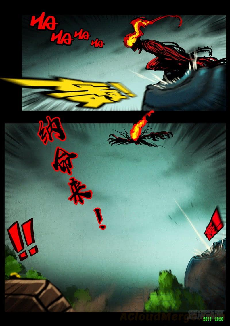 尸兄（我叫白小飞） 第0271集 第9页