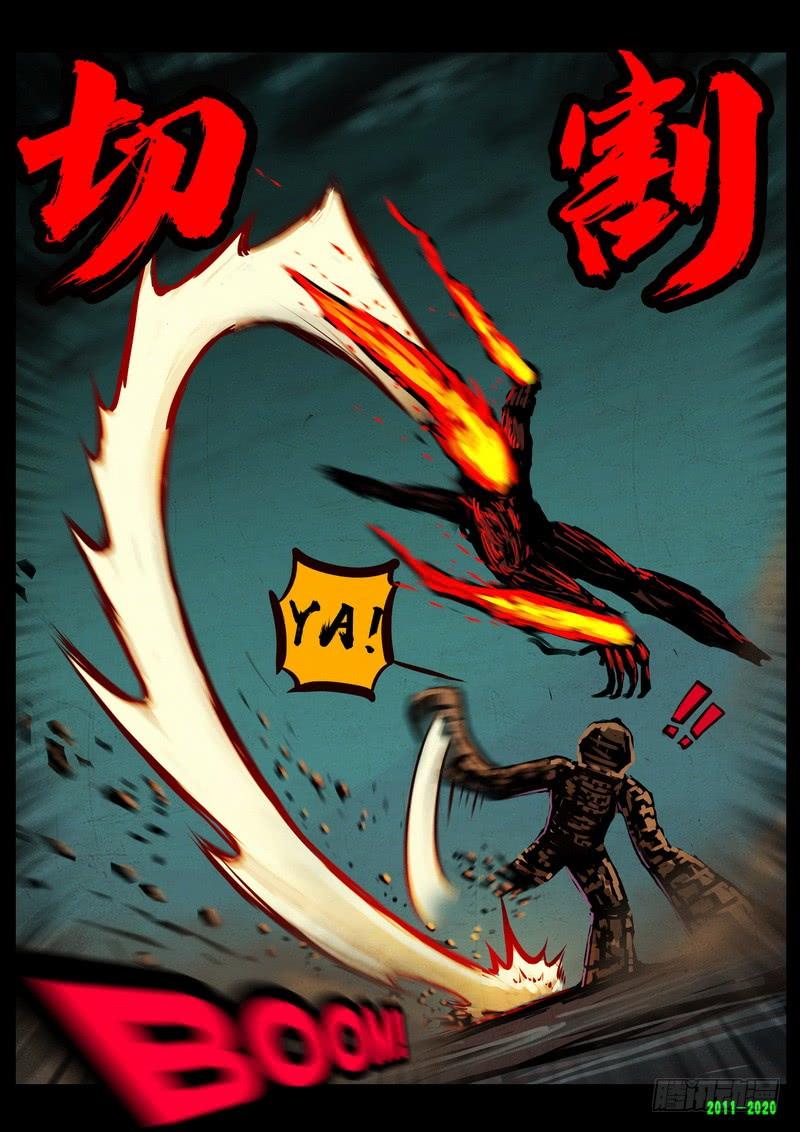 尸兄（我叫白小飞） 第0271集 第7页