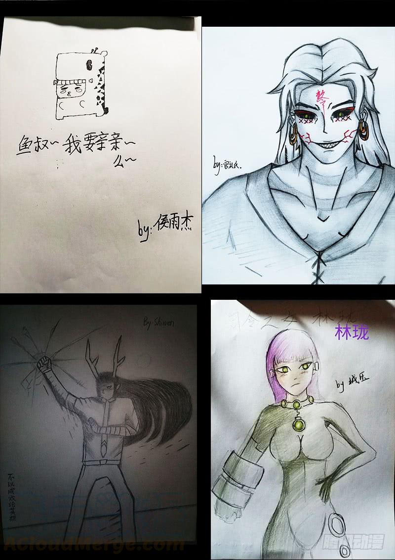 尸兄（我叫白小飞） 第0272集 第17页