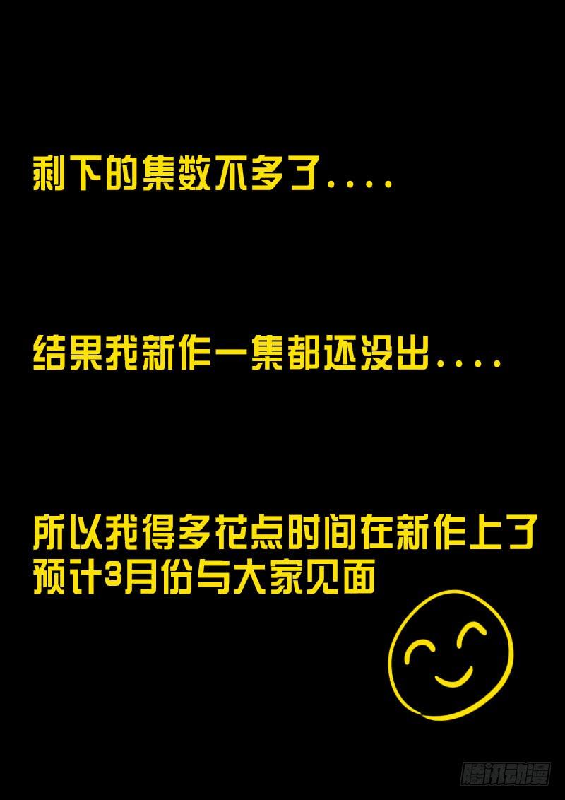 尸兄（我叫白小飞） 第0273集 第22页