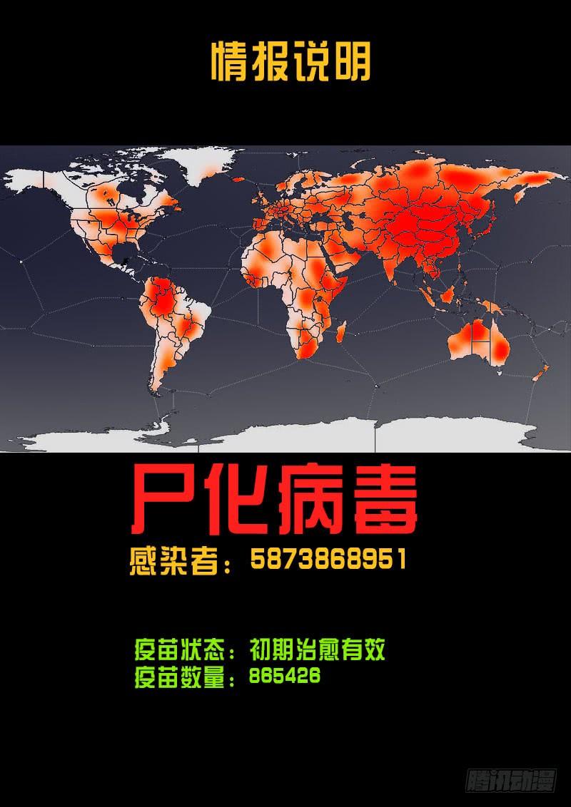 尸兄（我叫白小飞） 第0274集 第2页