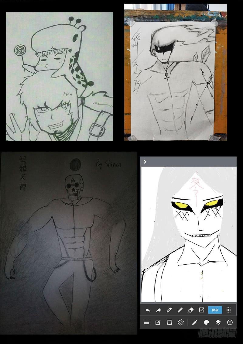 尸兄（我叫白小飞） 第0274集 第27页