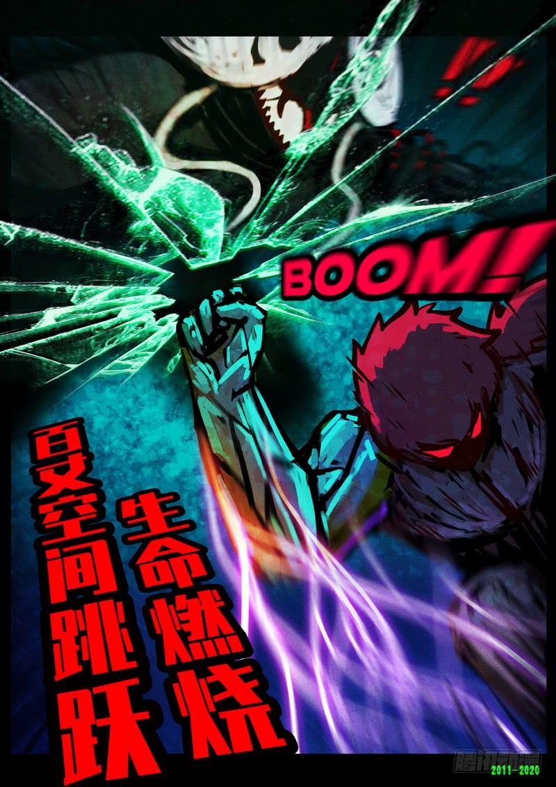 尸兄（我叫白小飞） 第0274集 第8页