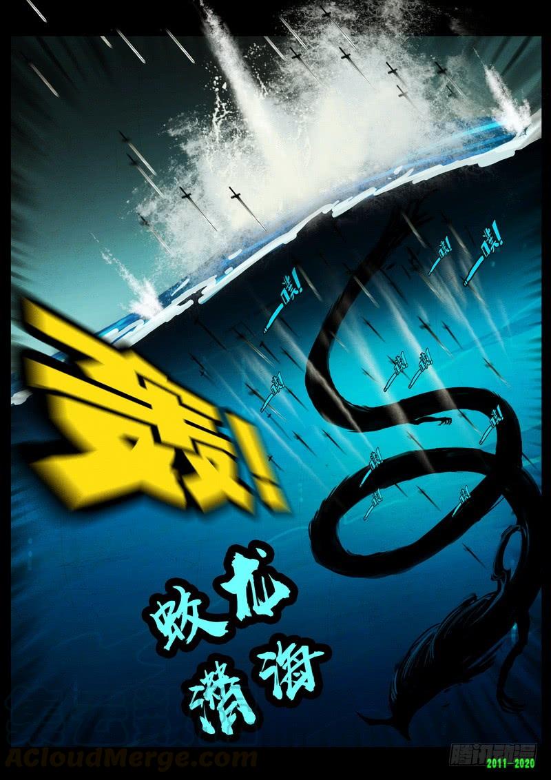 尸兄（我叫白小飞） 第0275集 第5页