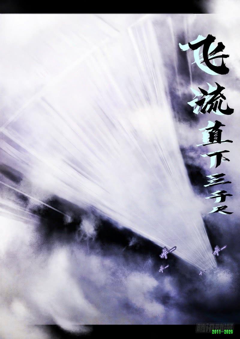 尸兄（我叫白小飞） 第0275集 第15页