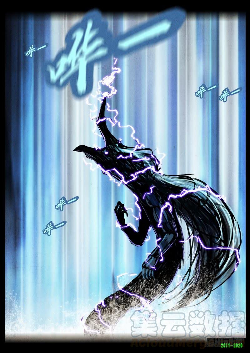 尸兄（我叫白小飞） 第0275集 第17页