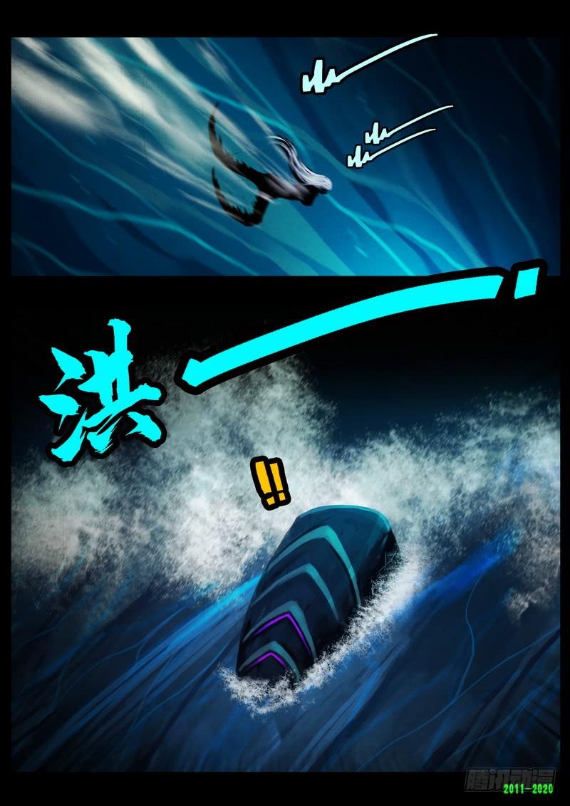 尸兄（我叫白小飞） 第0275集 第23页