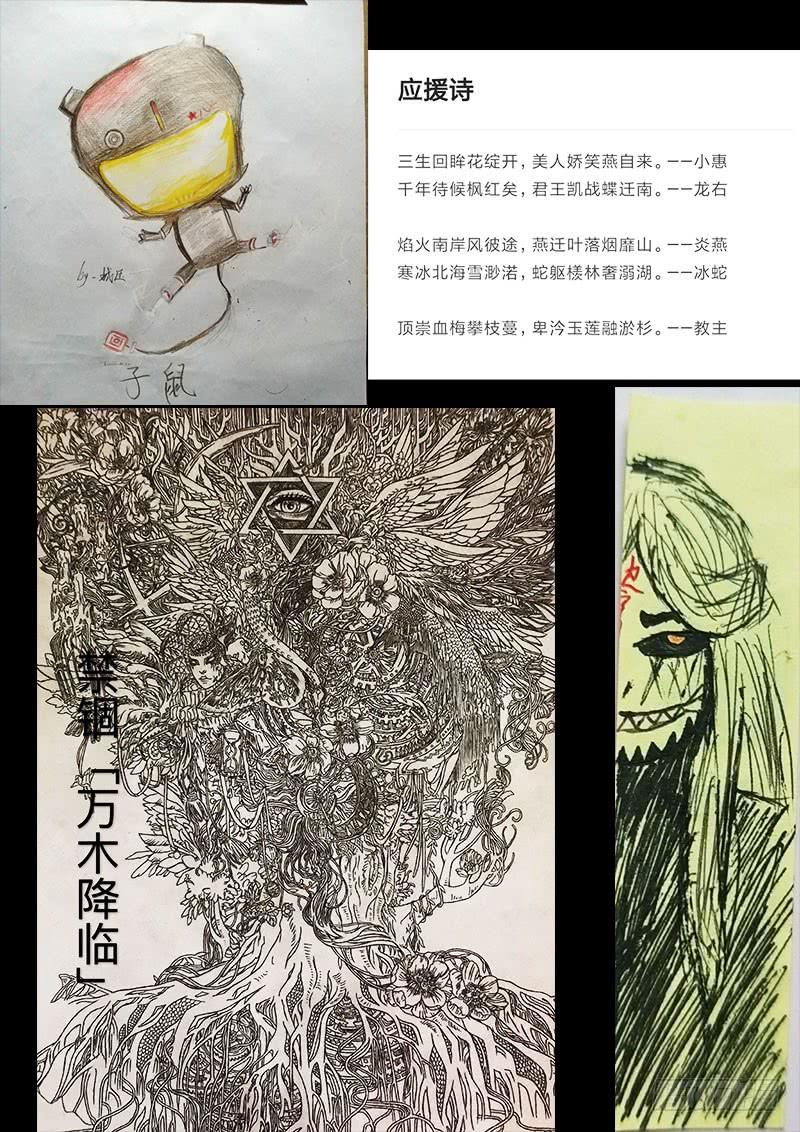 尸兄（我叫白小飞） 第0276集 第27页
