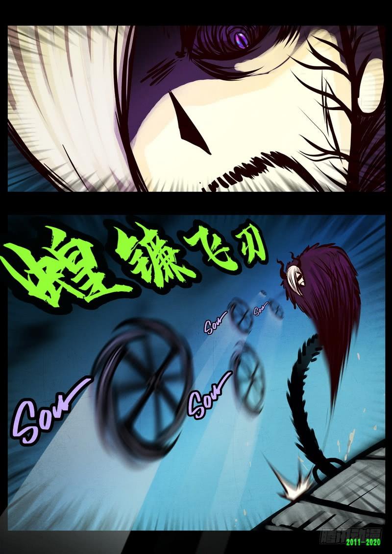 尸兄（我叫白小飞） 第0276集 第3页