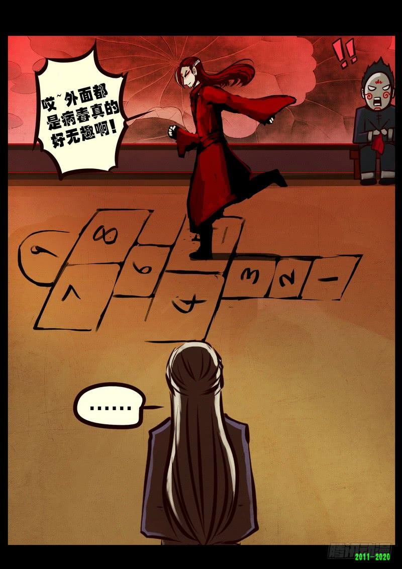 尸兄（我叫白小飞） 第0276集 第19页