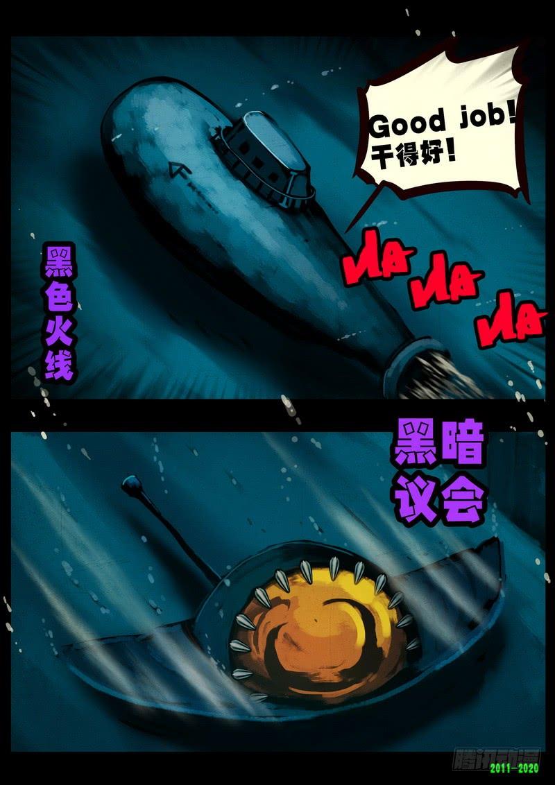 尸兄（我叫白小飞） 第0276集 第12页
