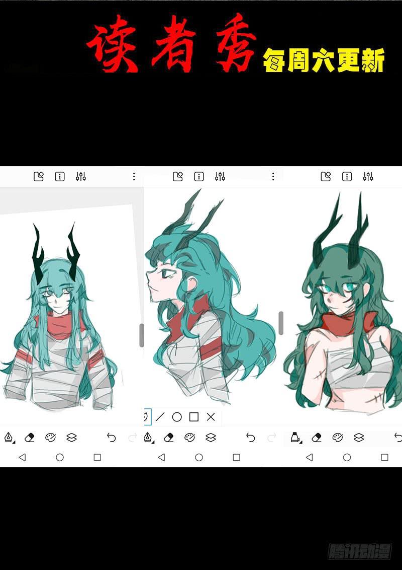 尸兄（我叫白小飞） 第0277集 第15页