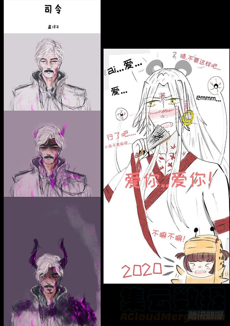 尸兄（我叫白小飞） 第0278集 第17页