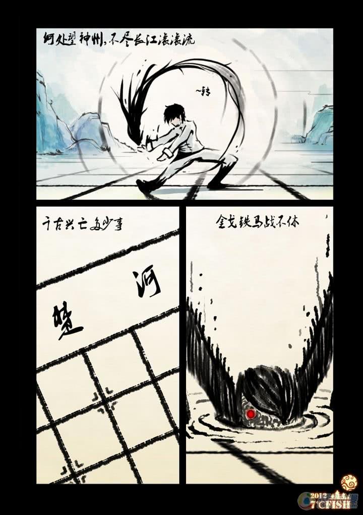 尸兄（我叫白小飞） 特别篇(4) 第17页