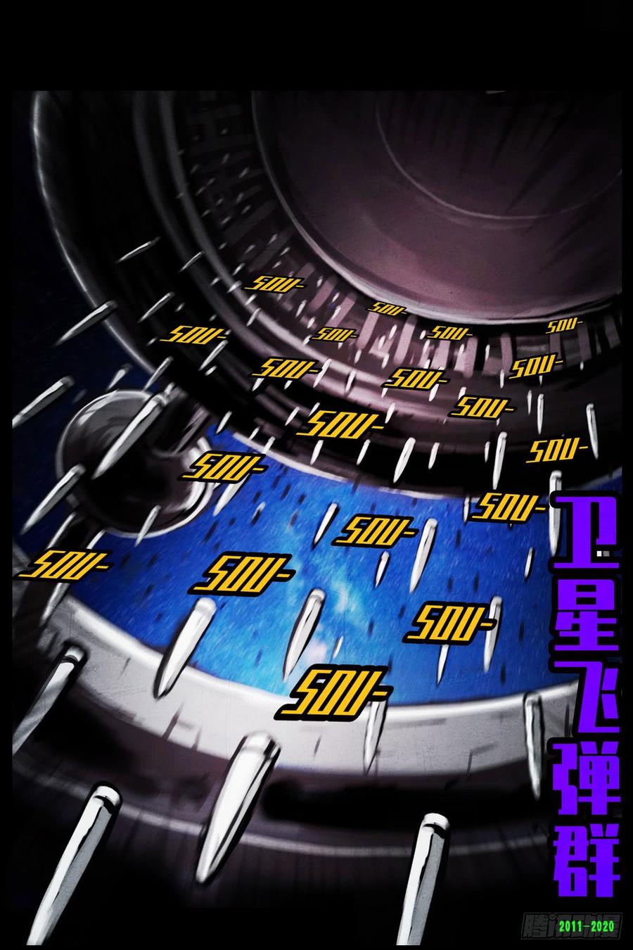 尸兄（我叫白小飞） 第0281集 第19页