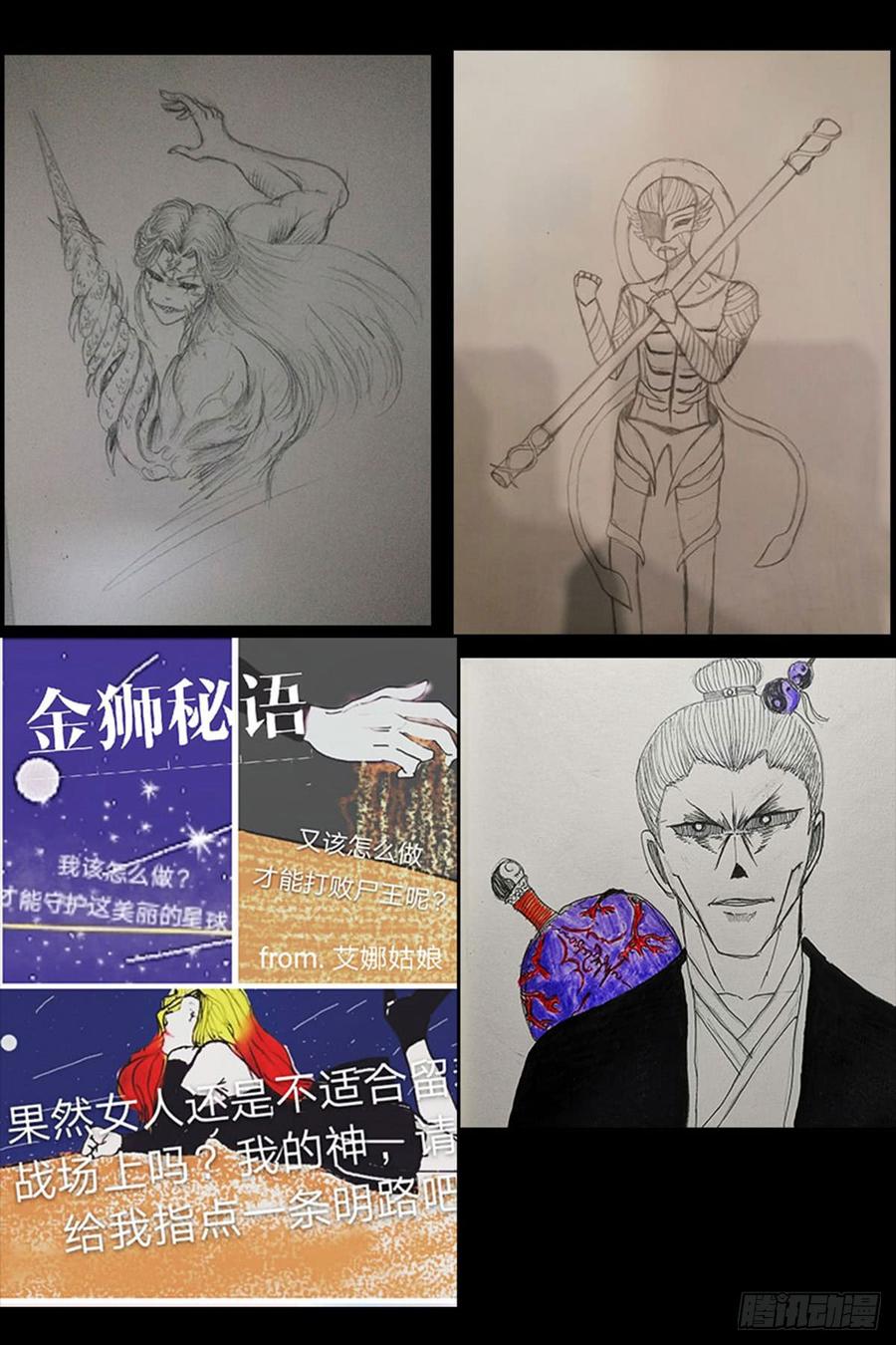 尸兄（我叫白小飞） 第0281集 第27页