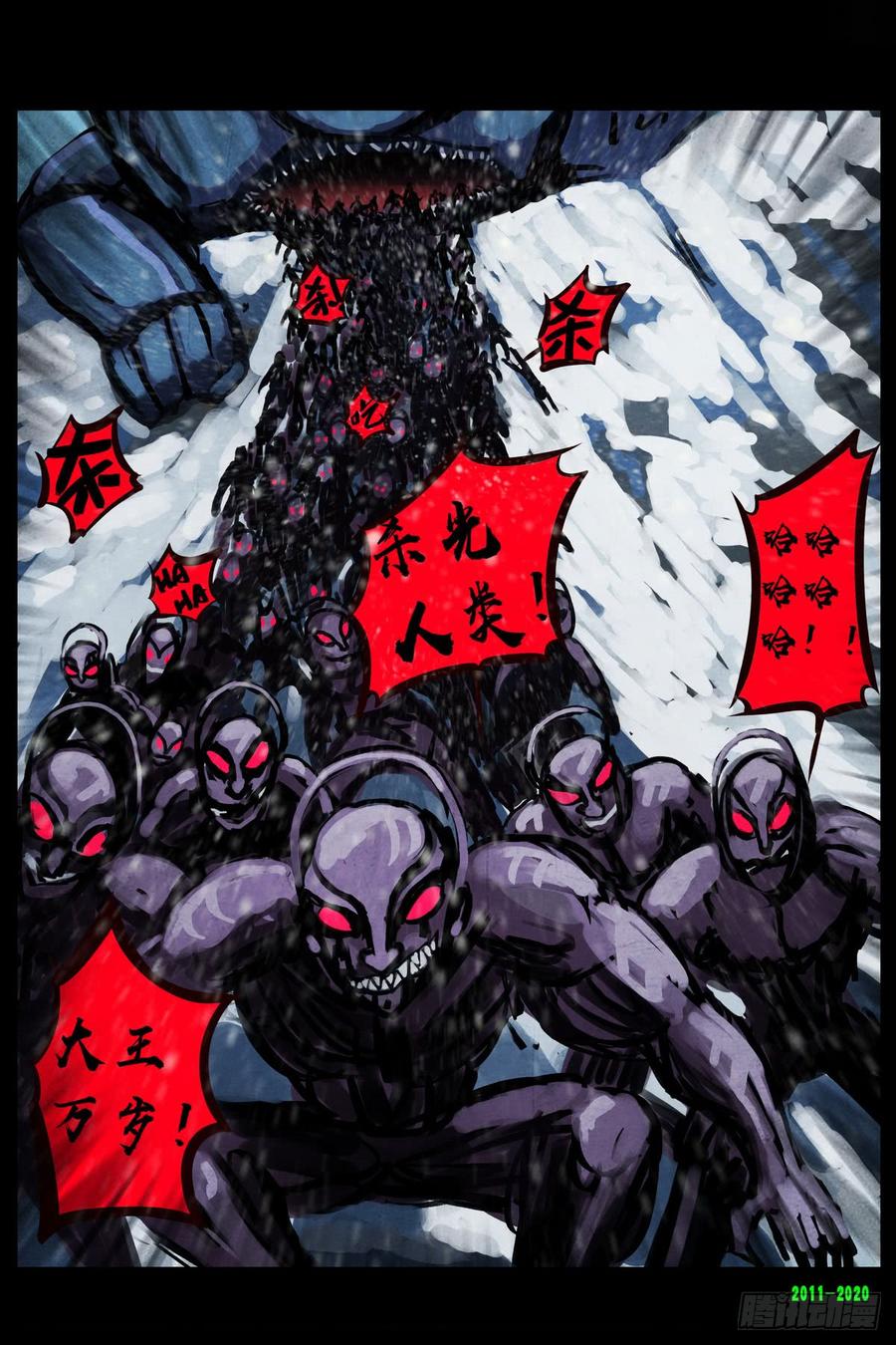 尸兄（我叫白小飞） 第0281集 第12页