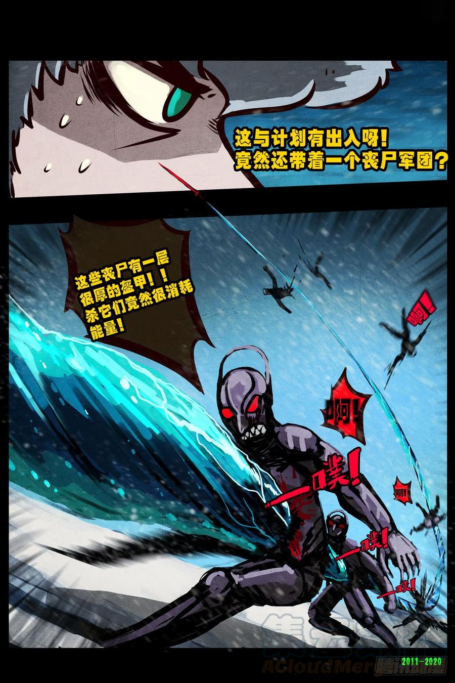 尸兄（我叫白小飞） 第0281集 第13页
