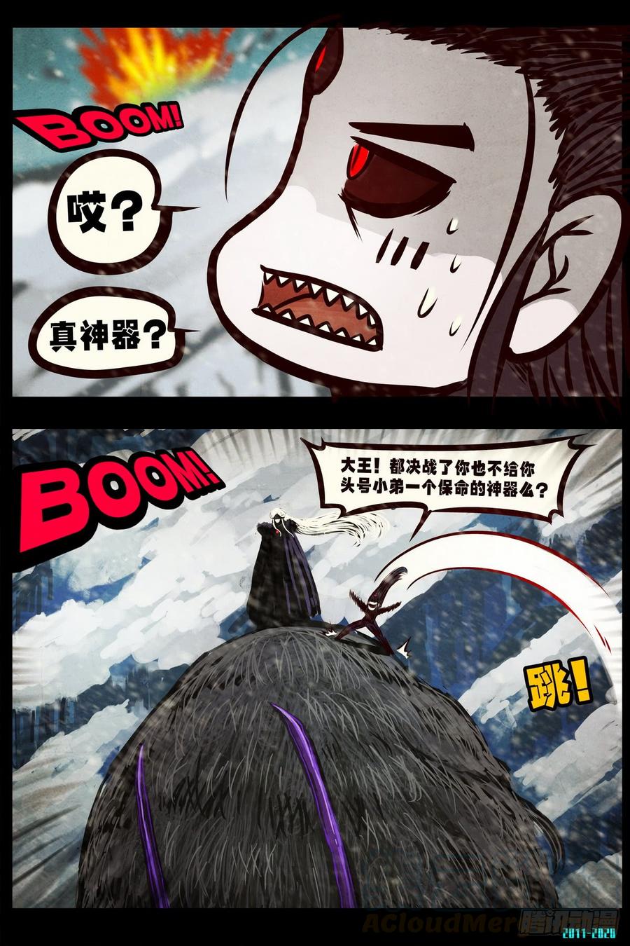 尸兄（我叫白小飞） 第0282集 第9页