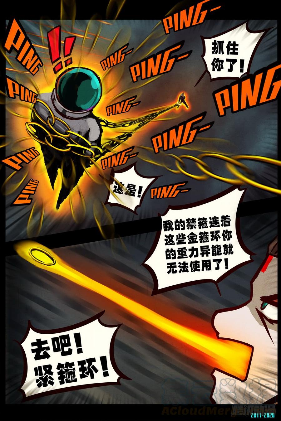 尸兄（我叫白小飞） 第0282集 第5页