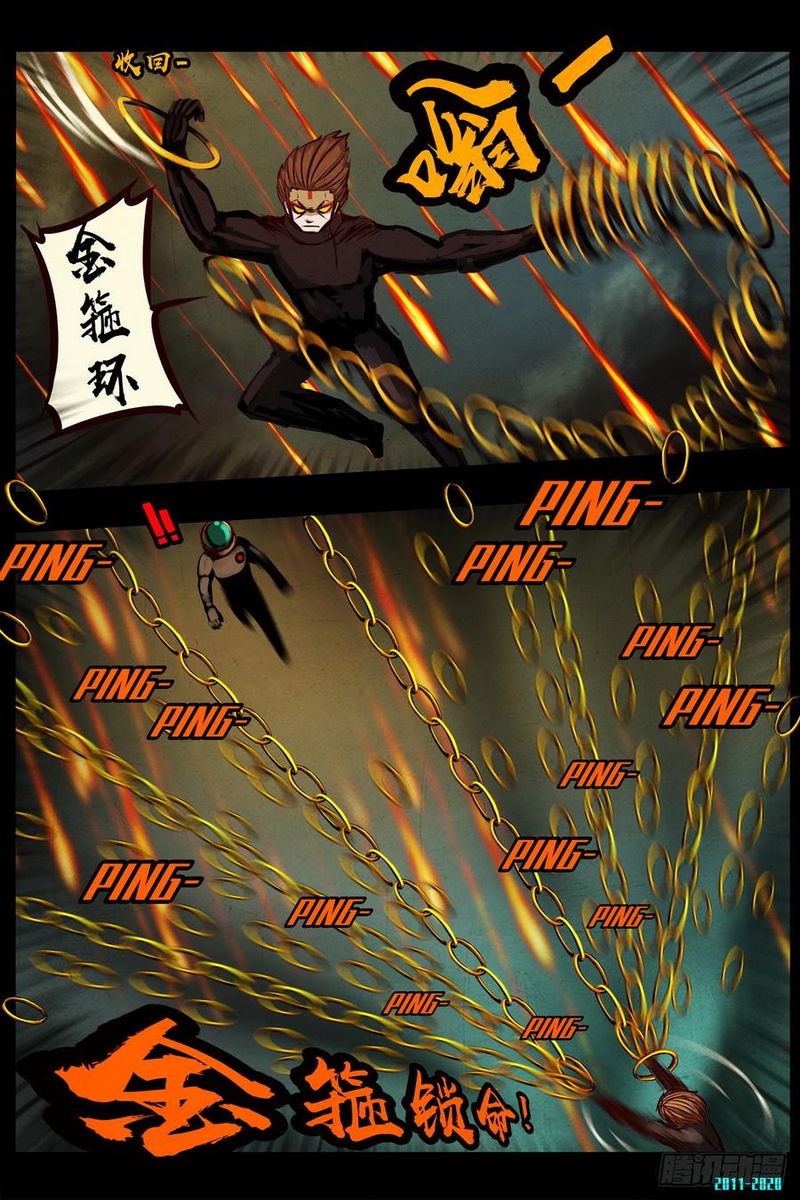 尸兄（我叫白小飞） 第0282集 第4页