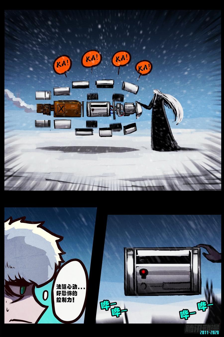 尸兄（我叫白小飞） 第0283集 第12页