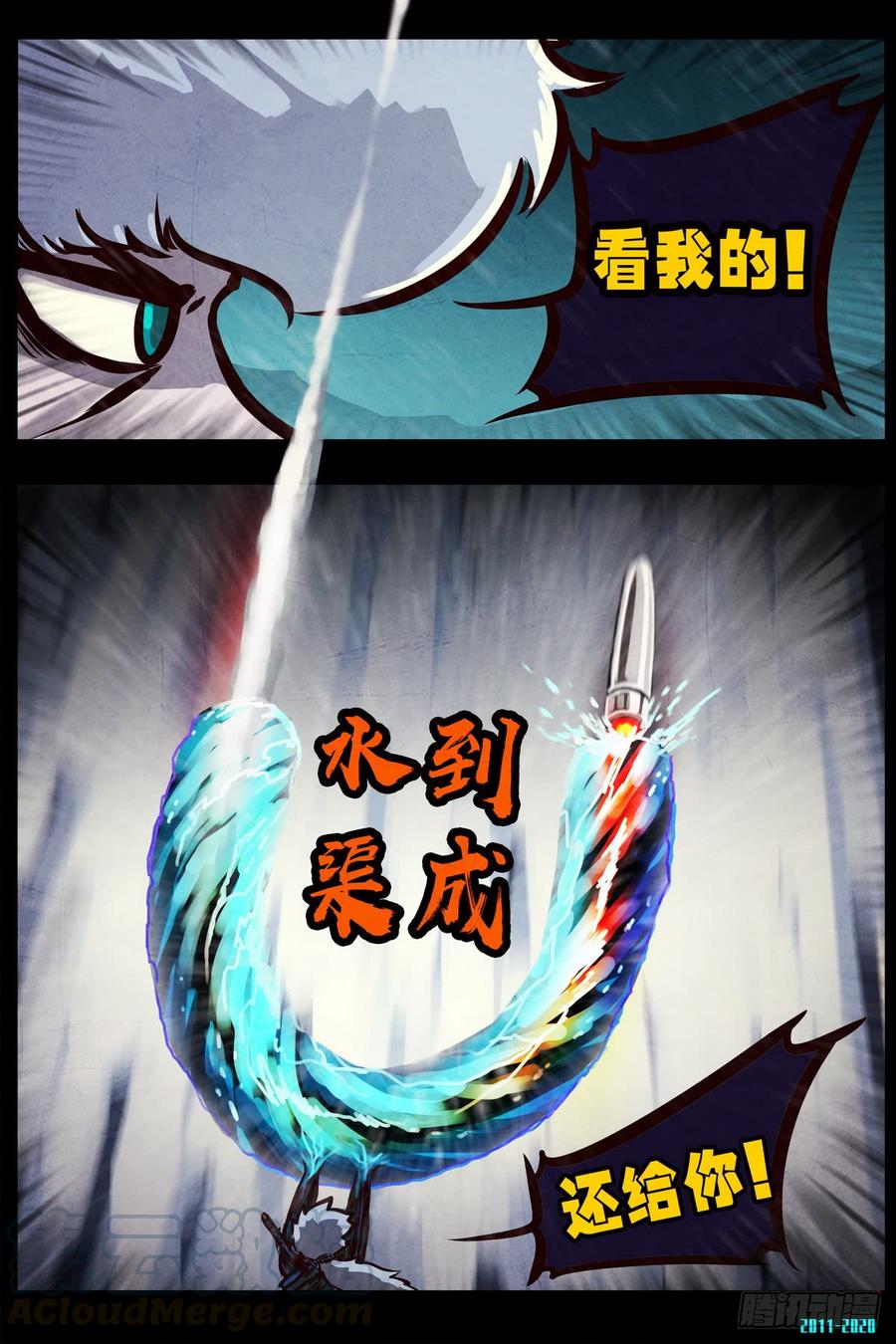 尸兄（我叫白小飞） 第0283集 第9页