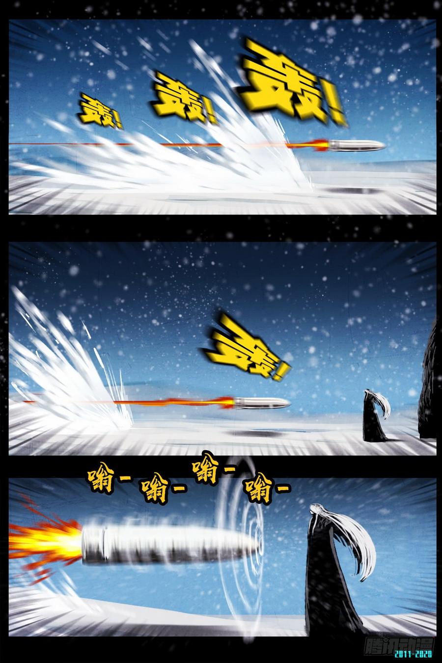 尸兄（我叫白小飞） 第0283集 第10页