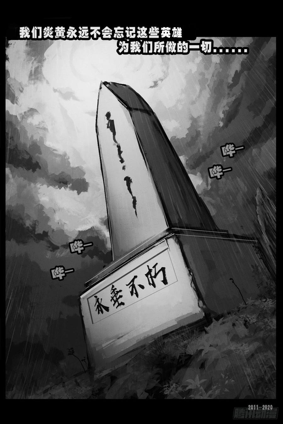 尸兄（我叫白小飞） 2020-04-04 第2页