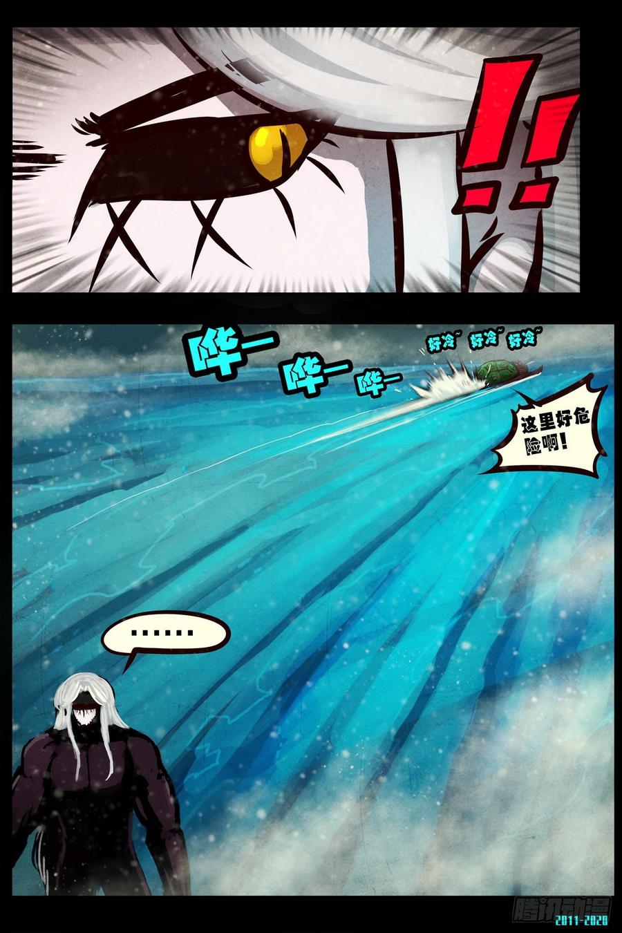 尸兄（我叫白小飞） 第0284集 第12页