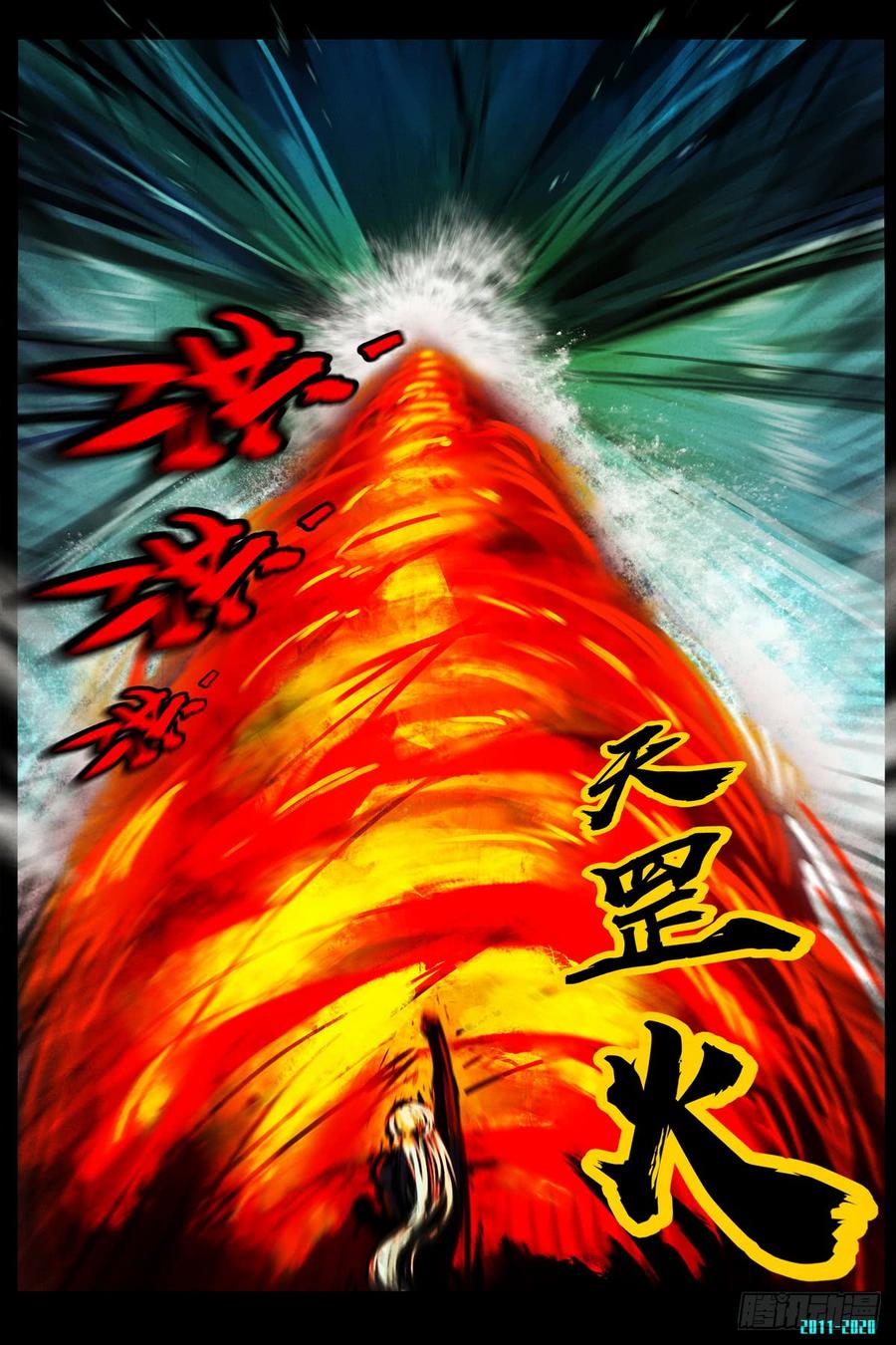 尸兄（我叫白小飞） 第0284集 第7页