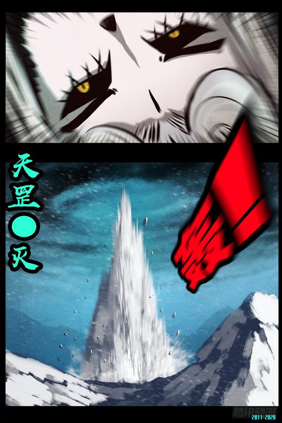 尸兄（我叫白小飞） 第0284集 第10页