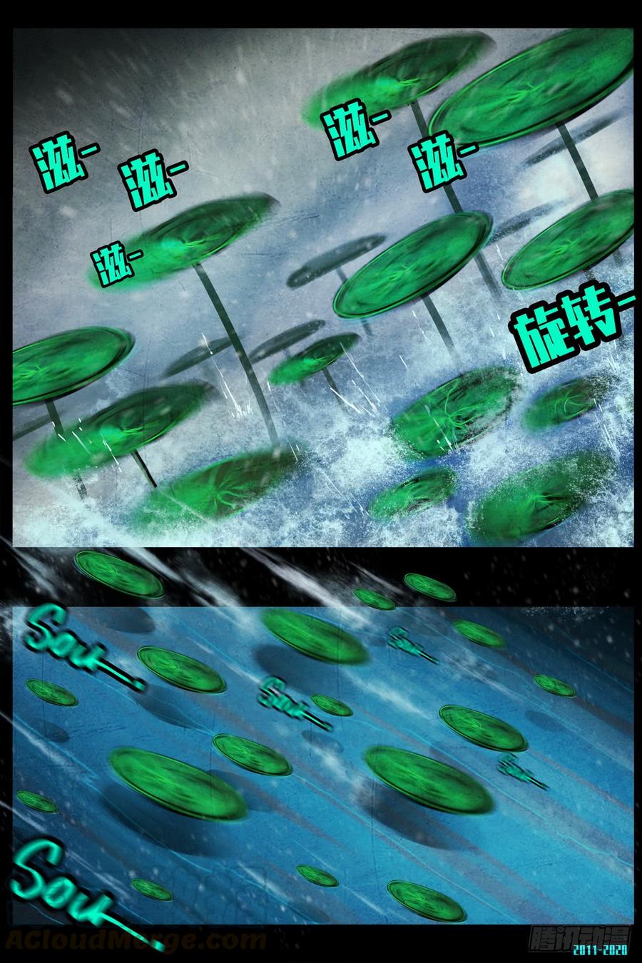 尸兄（我叫白小飞） 第0285集 第9页