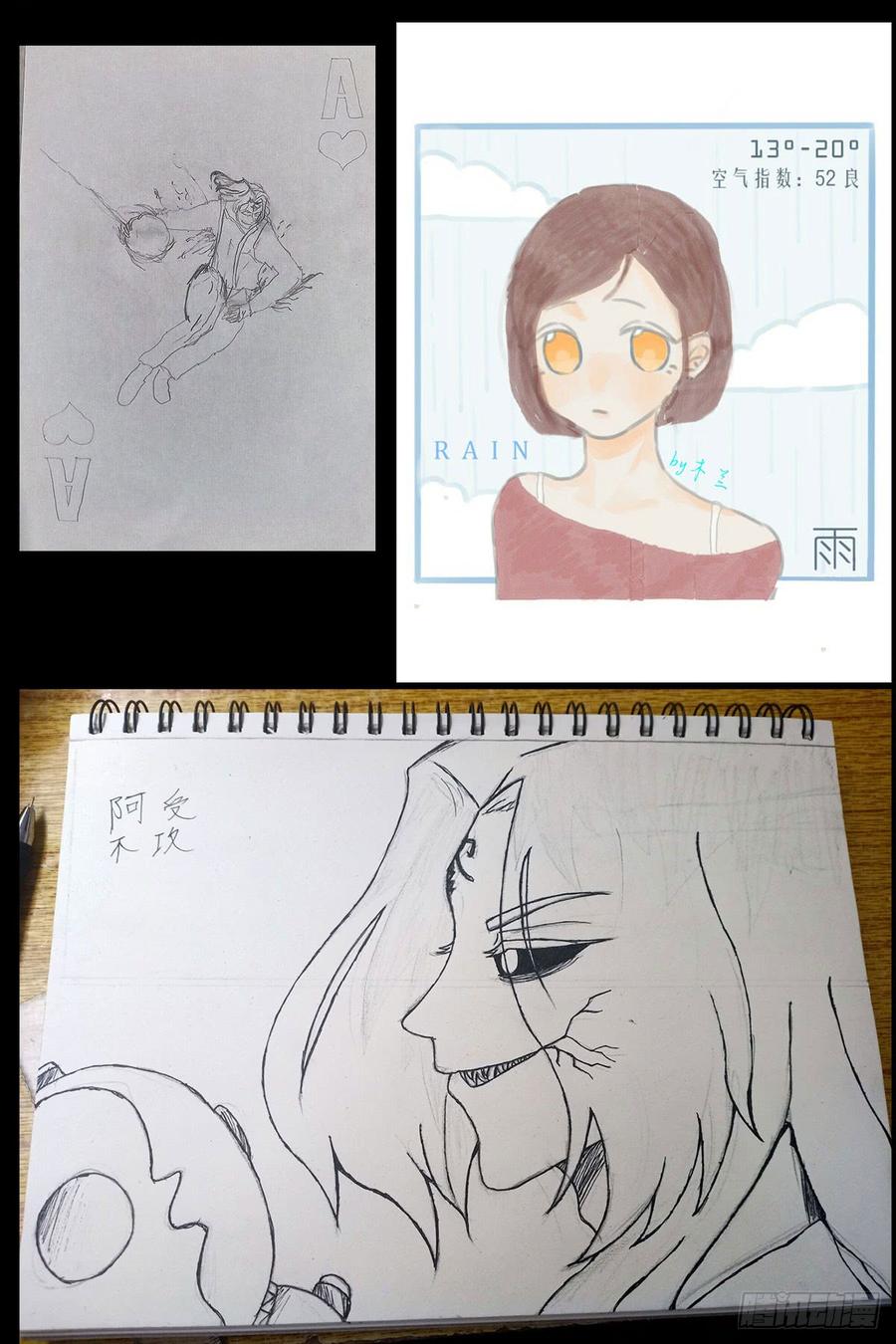 尸兄（我叫白小飞） 第0285集 第18页