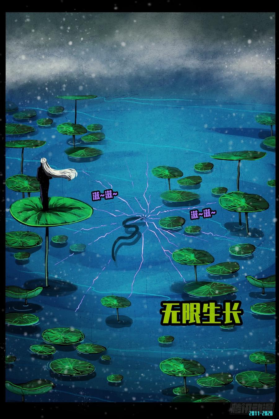 尸兄（我叫白小飞） 第0285集 第4页