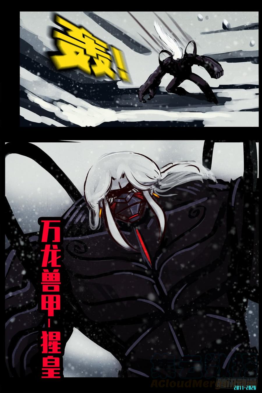 尸兄（我叫白小飞） 第0286集 第13页