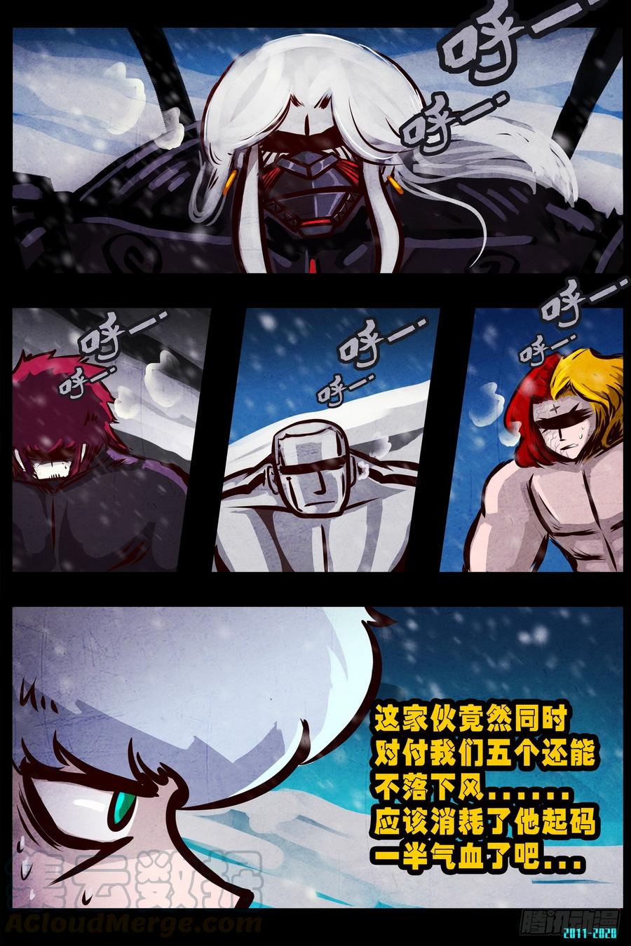 尸兄（我叫白小飞） 第0287集 第9页