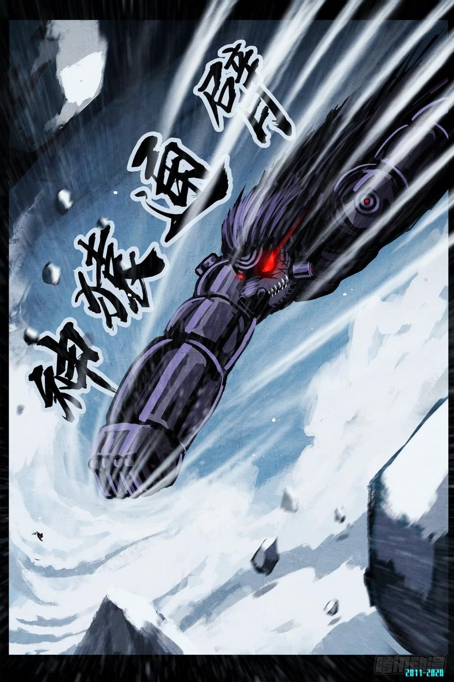 尸兄（我叫白小飞） 第0288集 第18页