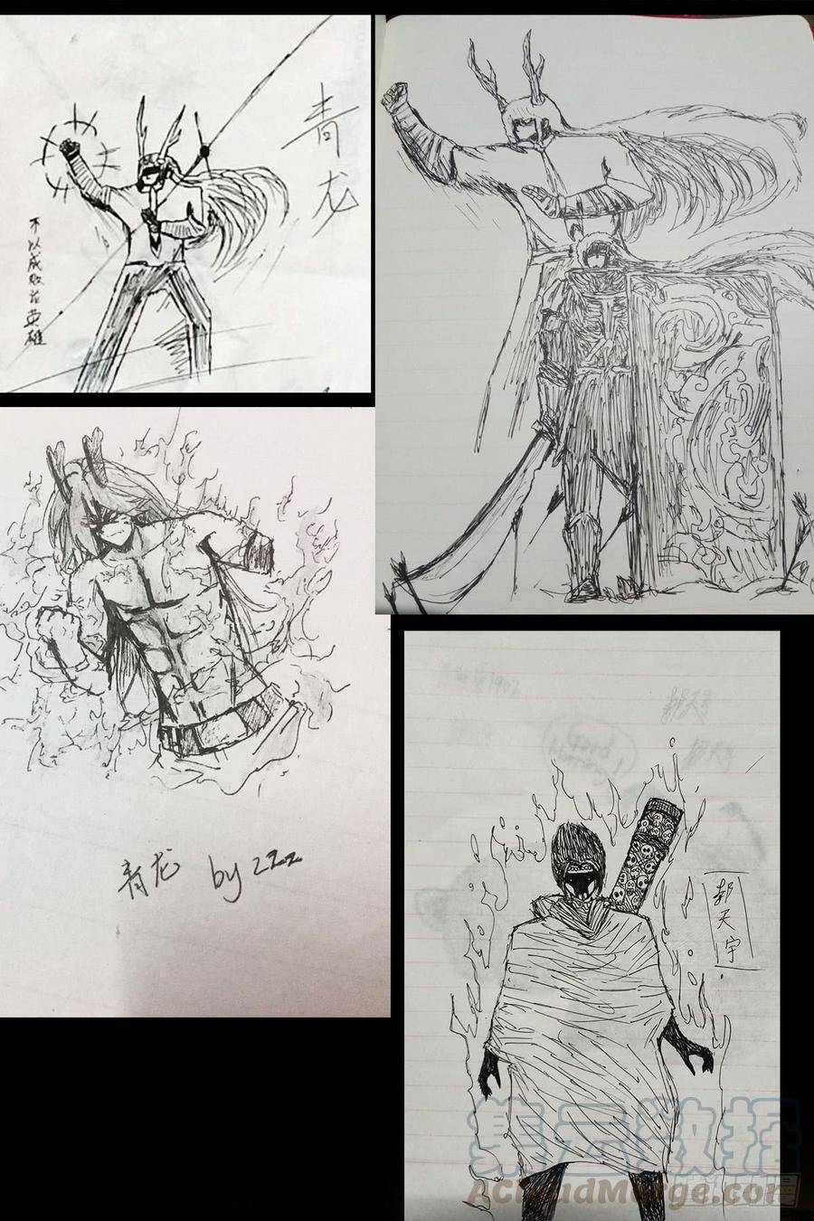 尸兄（我叫白小飞） 第0288集 第29页