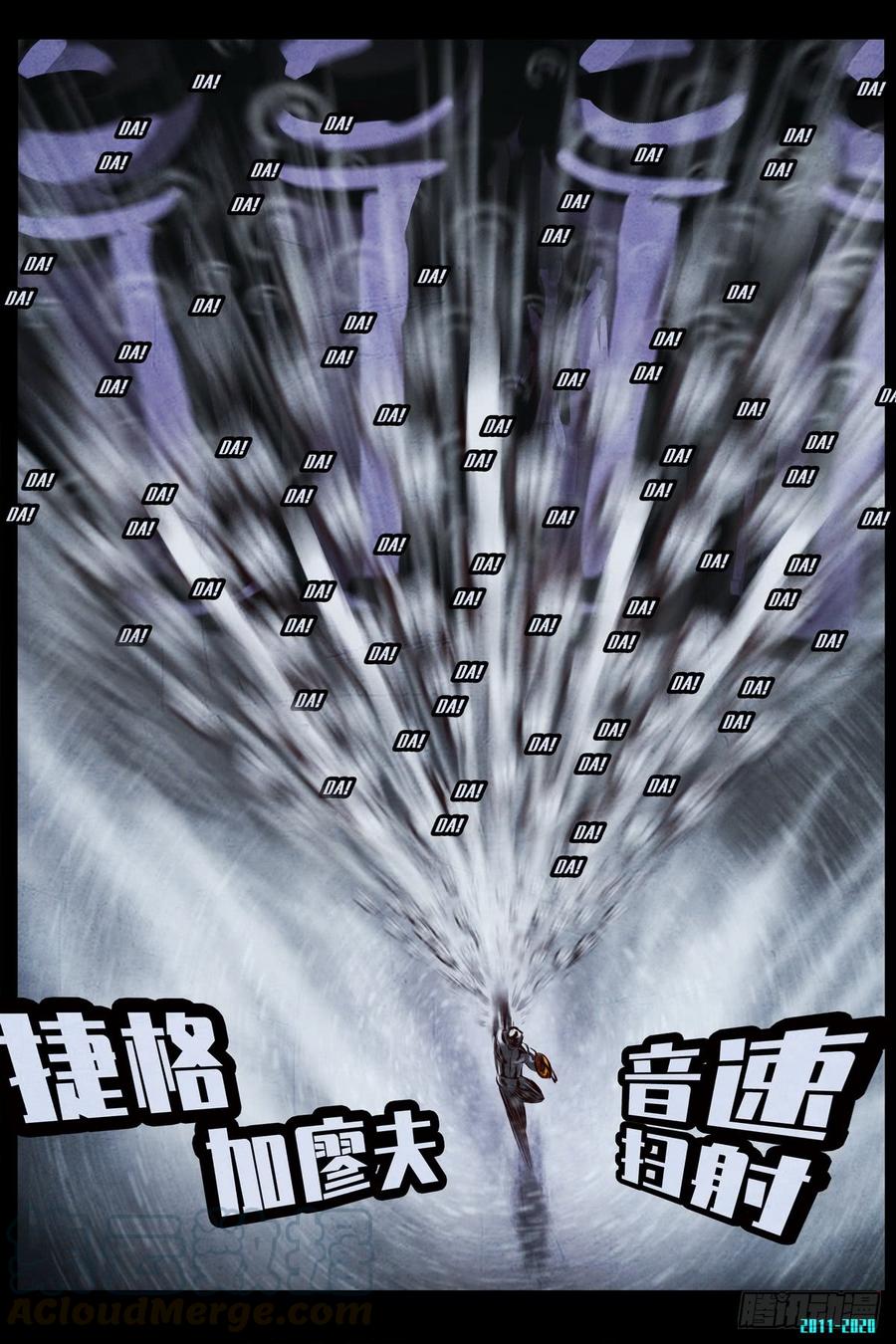 尸兄（我叫白小飞） 第0288集 第21页