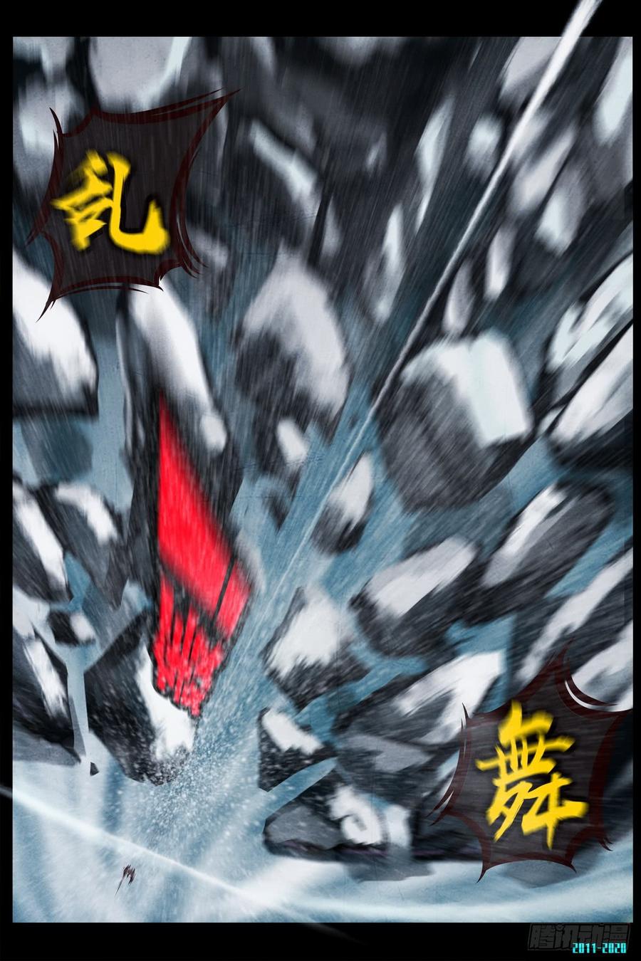 尸兄（我叫白小飞） 第0288集 第16页