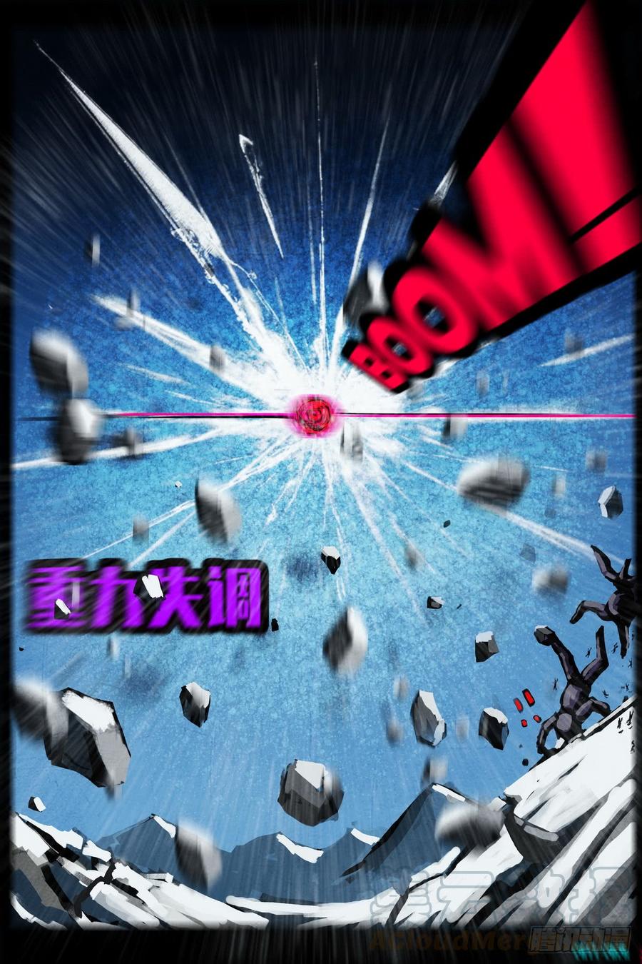 尸兄（我叫白小飞） 第0289集 第21页