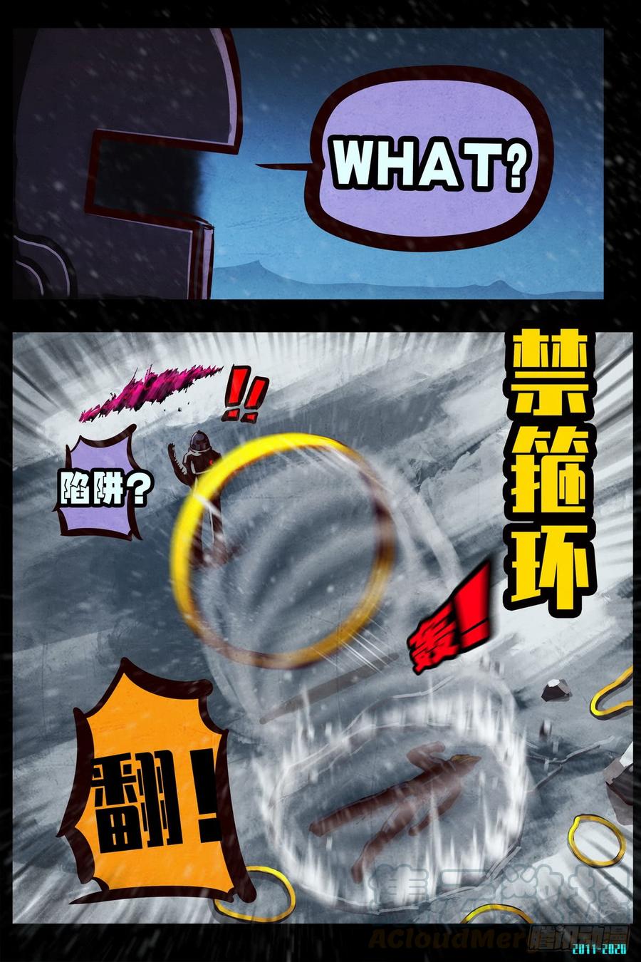 尸兄（我叫白小飞） 第0289集 第25页