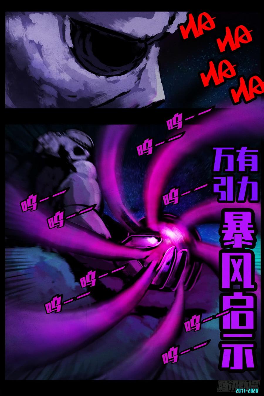 尸兄（我叫白小飞） 第0289集 第16页