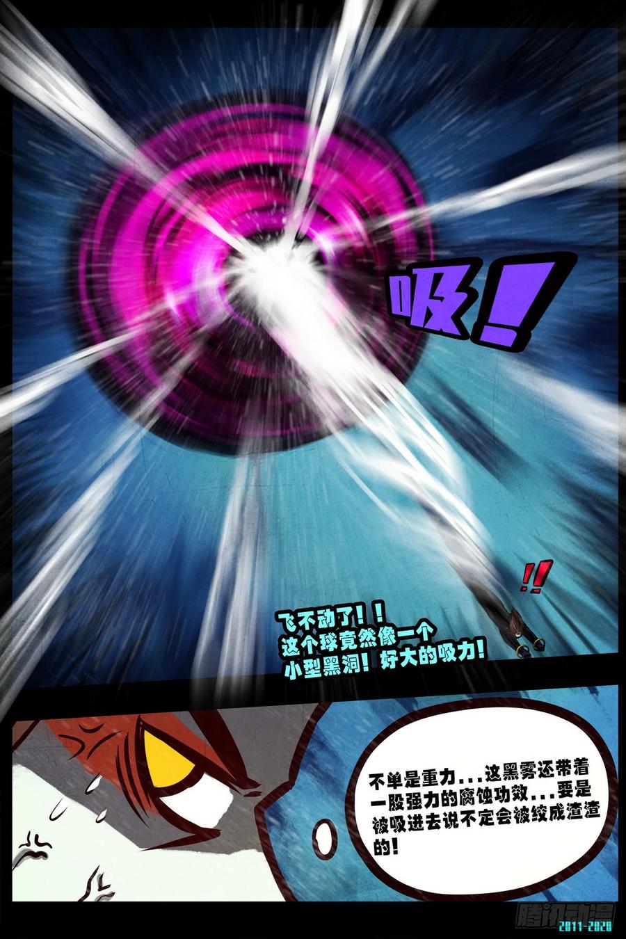 尸兄（我叫白小飞） 第0289集 第19页