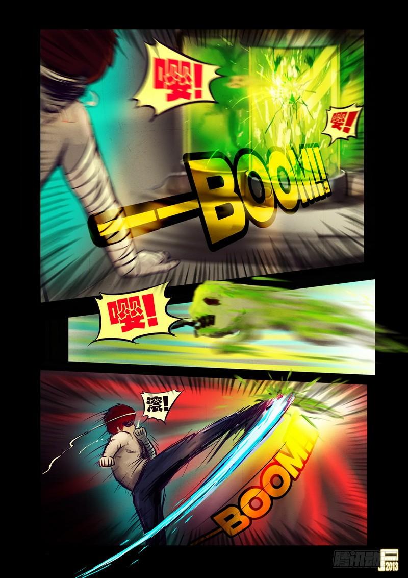 尸兄（我叫白小飞） 第51集 第6页